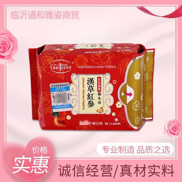 

tonghe mall hancao red ginseng daily sanitary napkin xinai choice anion