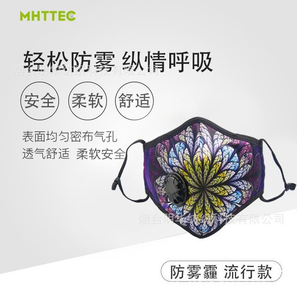 

cotton personalized fashionable warm breathable mask washable