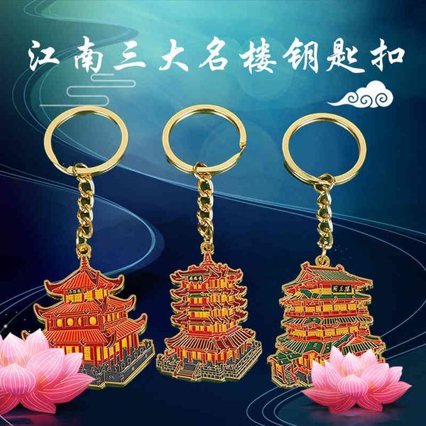 Key Anéis China Estilo Jiangnan Três Edifícios Famosos Metal Pintura Cadeia Requintada Creative Pingente