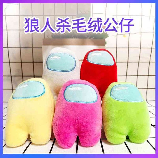 

space werewolf kill game plush toy grab machine children's cute extrusion voice doll