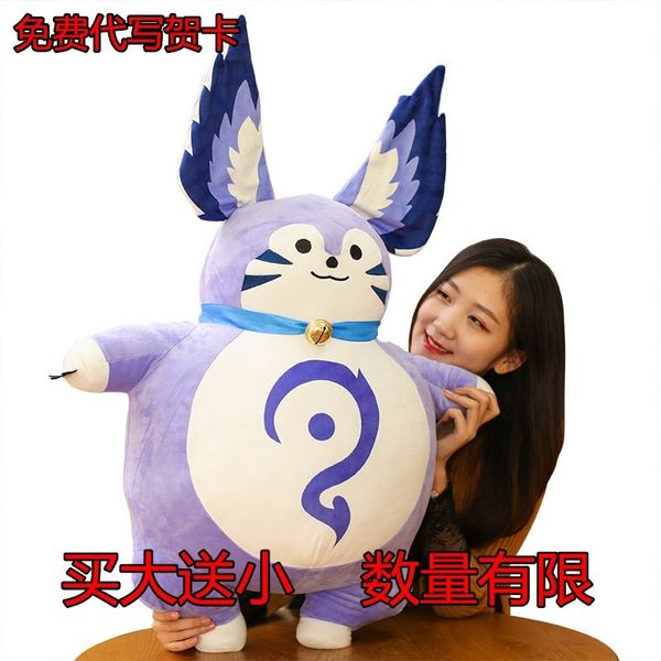 

2020 recommend cat king plush doll pillow glory mengqi doll for girls