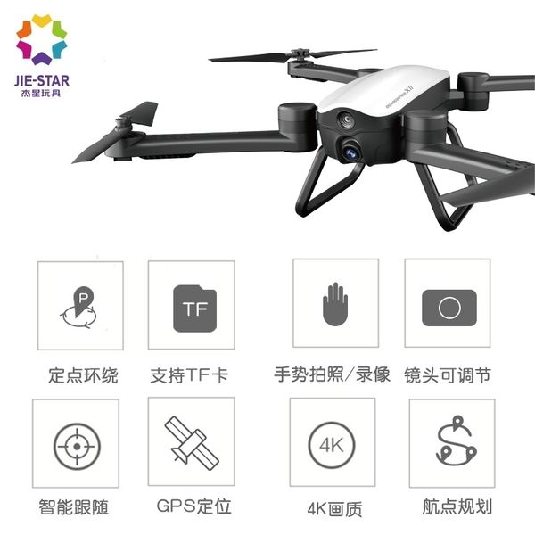 

gps uav folding optical flow 4k double lens wide-angle long endurance four axis aerial pgraphy helicopter