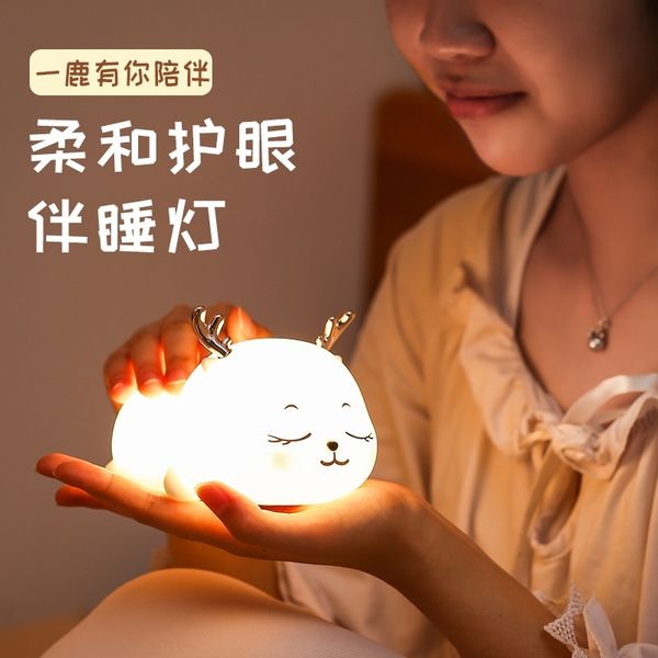 

fawn silicone patting small night light with sleep lactation colorful horse race eye protection lamp intelligent timing children's toys