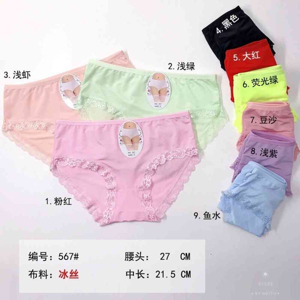 

underwear special lace side ice silk, Black;pink