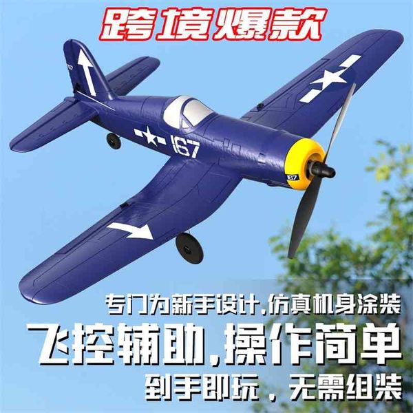 

aerams electric toy plane flight four channel aerobatics remote control foam aircraft