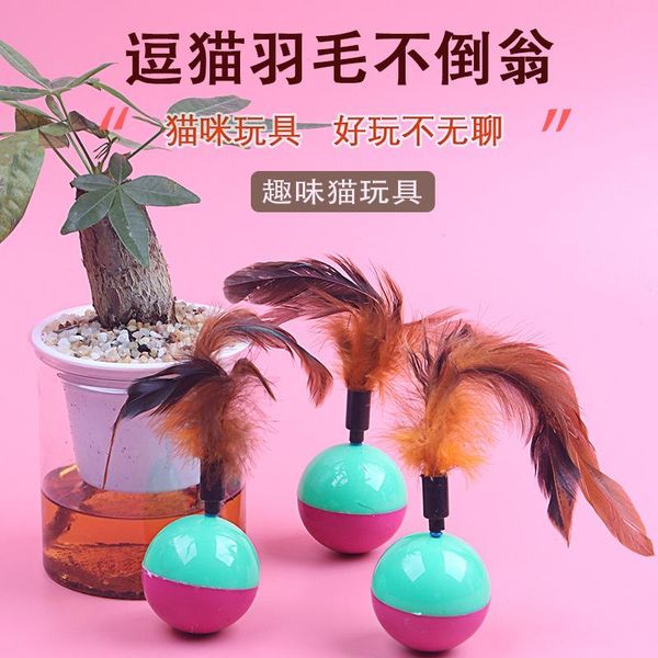 

cat toys pet productspet feather tumbler educational funny