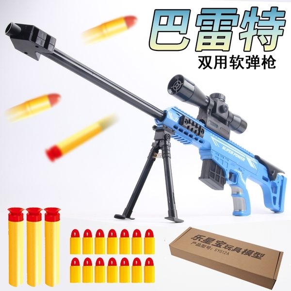 

children's soft bullet barrett eating chicken full set of equipment simulation assault sponge sucker egg boy toy gun