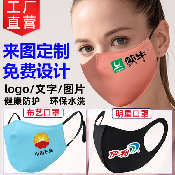 

printed mask text pattern dust mask washable ice silk cotton star