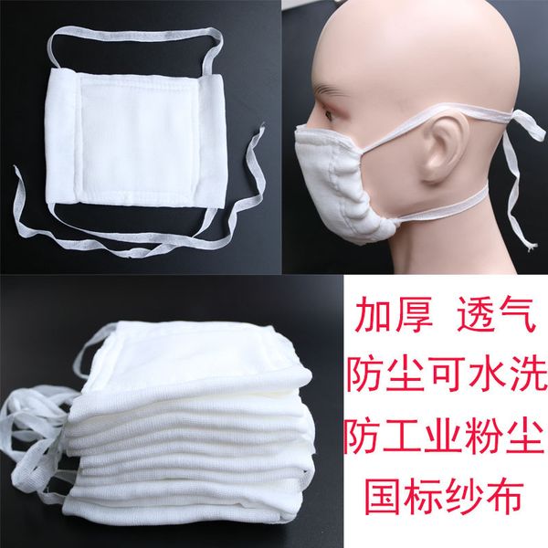 

gauze degreasing mask 24 layers dustproof industrial breathable washable cotton labor protection 18 thickened