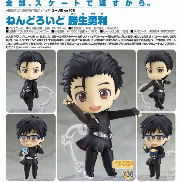 

q version of clay figure skating 736 yuri shengsheng yongli boxed doll on the ice
