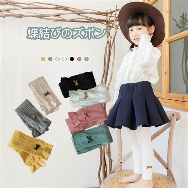 

1 to 10 years girls leggings bowknot for kids cotton baby girl leggins candy color children cute pant clothing, Blue