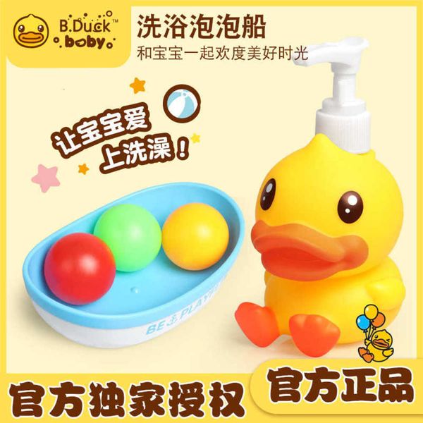 

children's bath toysb. duck duck sea ball bathing bubble boat baby floating in the