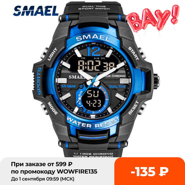 

men watches smael sport watch waterproof 50m wristwatch relogio masculino militar 1805 mens clock digital military army watchg, Slivery;brown