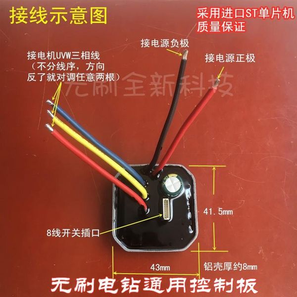 

smart home control brushless electric drill board 18v hand lithium driver screwdriver circuit