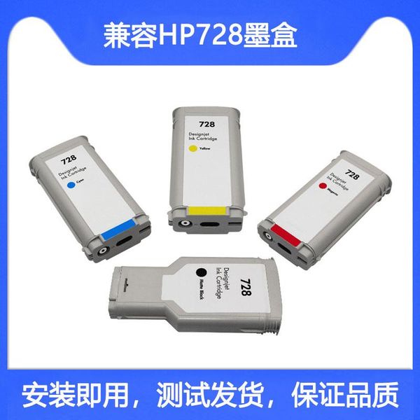 

ink cartridges 728 compatible cartridge for designjet t730 t830 printer