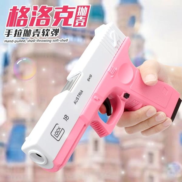 

shell throwing glock toy bullet gun colt children's boy pink hand-held firing soft egg simulation