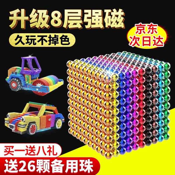 

barker 1000 large color magic bar eight grams , ic ball, bead iron magnet