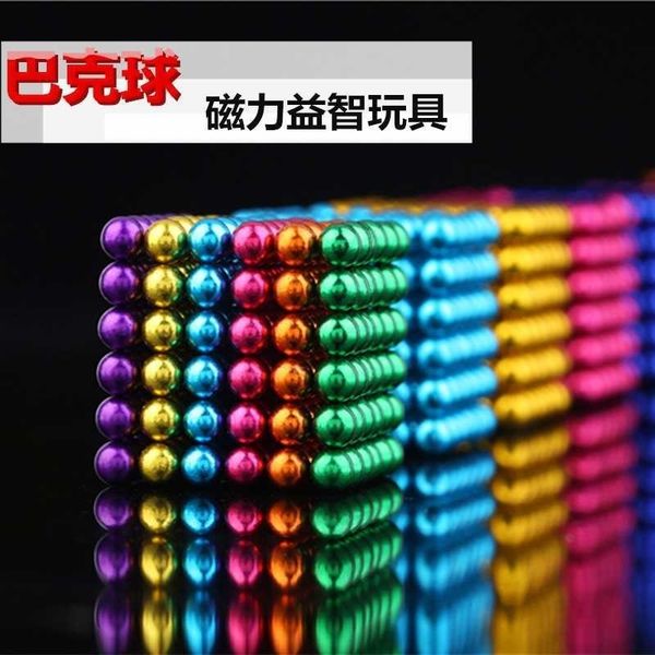 

5mm1000 magic magnetic star barker bead magnet eight gram ball decompression toy