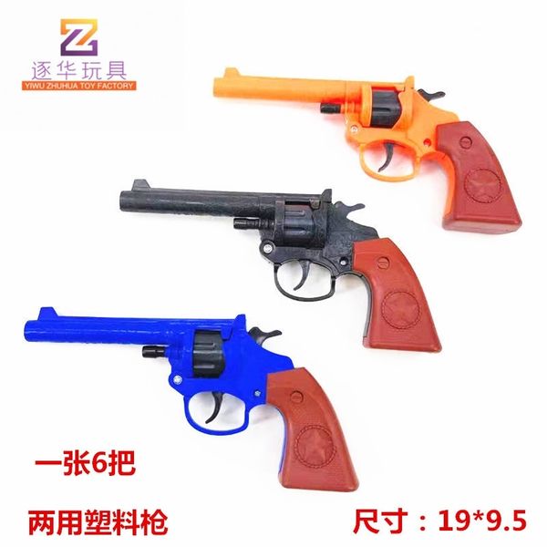 

dual purpose revolver eating chicken pistol model 80 nostalgic toy gun small prize