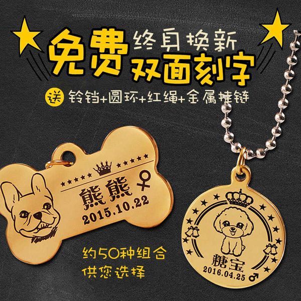 

laser id card lettering dog bell collar pet necklace jewelry cat tag