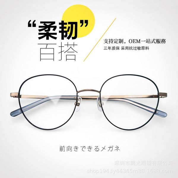 

fashion sunglasses frames glasses big face artistic men's ultra-light metal full rim frame tide with myopic option degrees plain women, Black