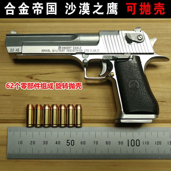 

1: 2.05 alloy empire manual shell desert eagle pistol model toy metal gun detachable