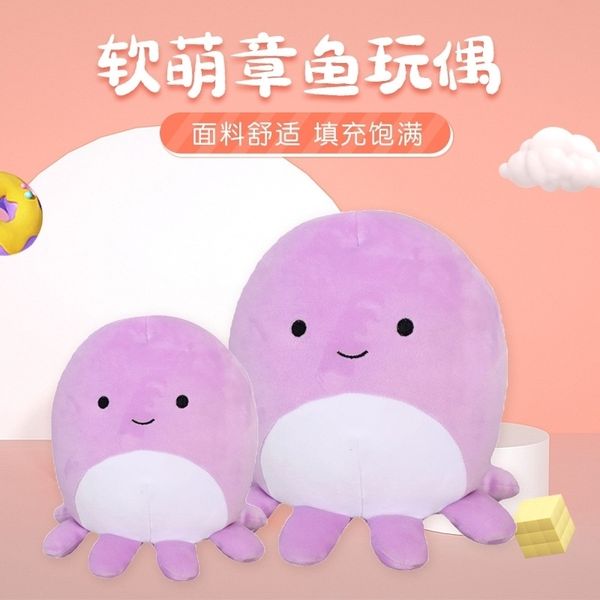

new cartoon soft cute plush doll lovely purple ocs spherical ball grasping machine doll
