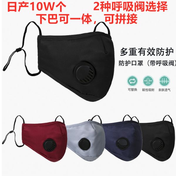 

breathing vae anti haze dust pm activated carbon washable mask nt0