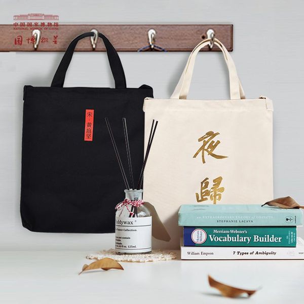 

storage bags nmc set of chinese-style canvas shoulder with "nightly return" in gilded calligraphy artistic design, ideal for gifts