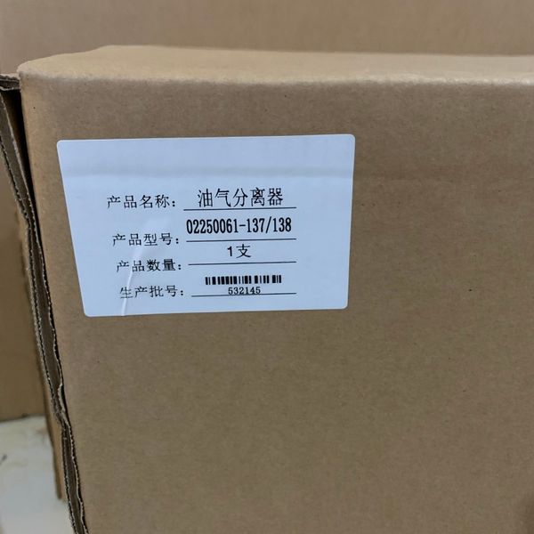 

02250061-137/02250061-138 folding air oil separator element os for sullair compressor