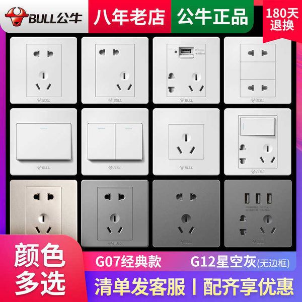 

bull switch panel 86 wall concealed household 5-hole power usb socket