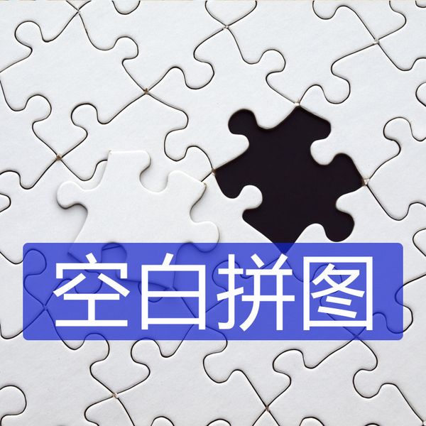 

Photo hot transfer blank personality A4 paper jigsaw puzzle 500 1000 pieces