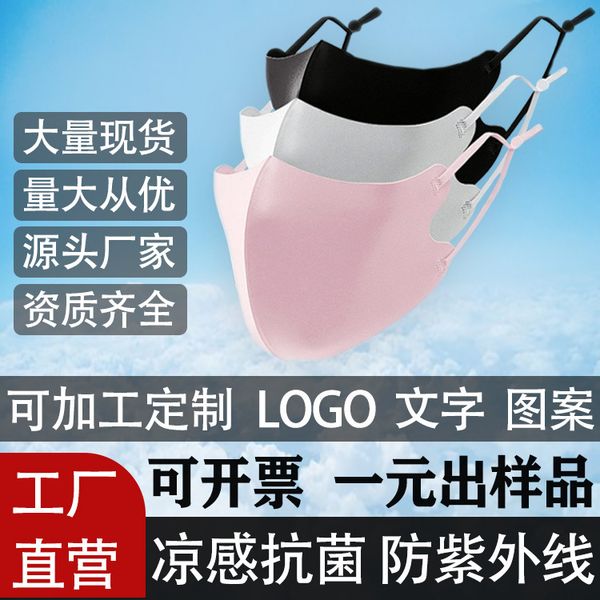 

mask dust sunscreen cold feeling ice washing summer 3d black cloth
