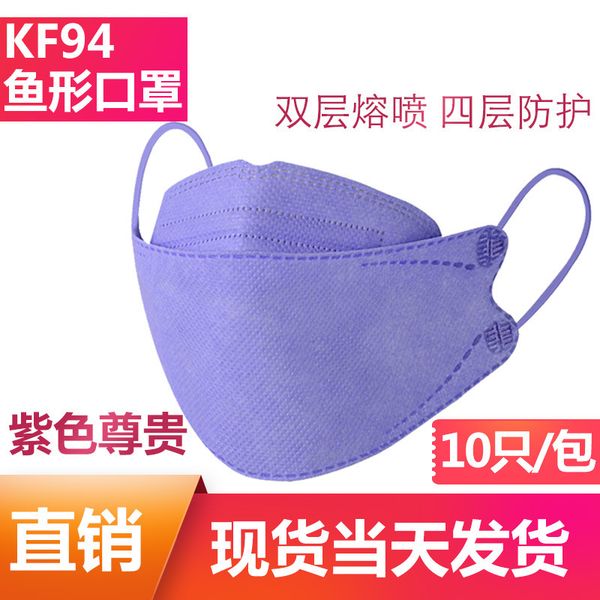 

four kf94 layer fish net red tide tiktok, disposable voice mask, fashion double melt blown non-woven fabric