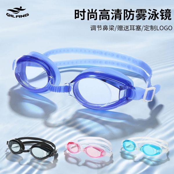 

qilang antifogging adult, boys and girls high definition flat light silicone diving glasses swimming