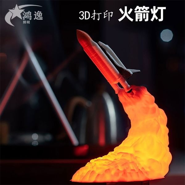 

3d printing products rocket night light delivery