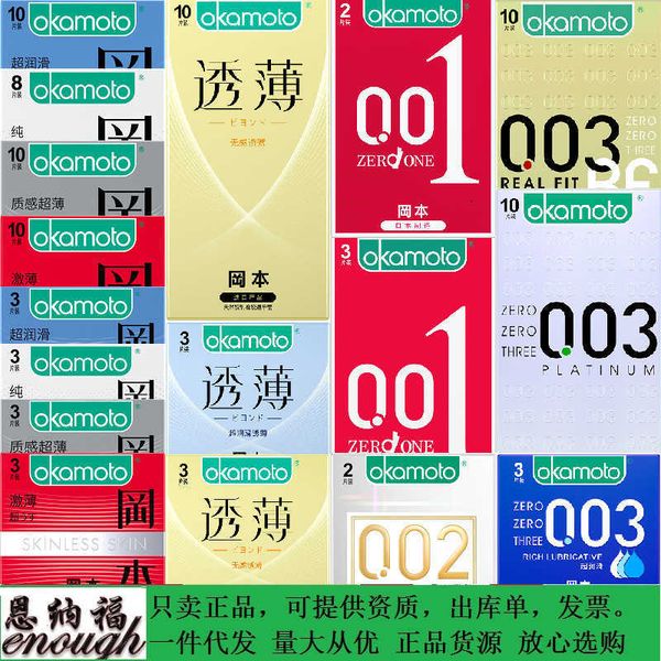 

okamoto male and female products el family planning