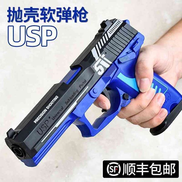 

usp shell throwing soft bullet gun toy shooter small grab sun simulation model children's boy 1911 glock
