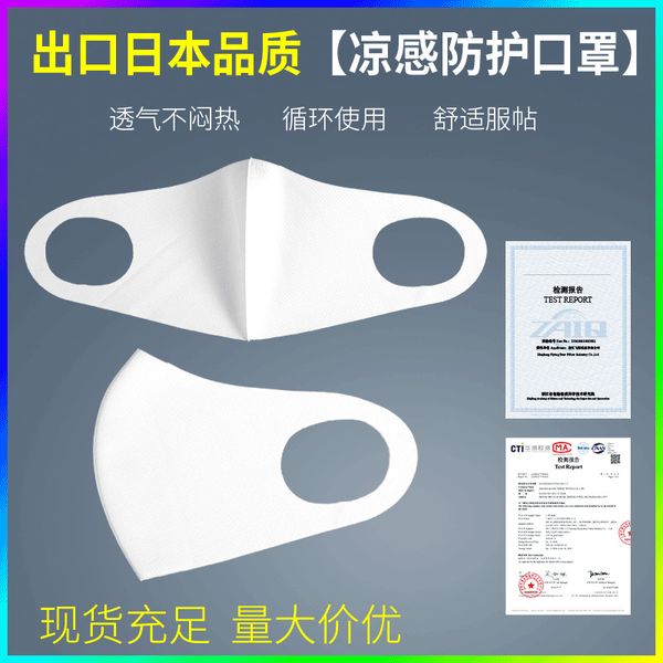 

black star mask fashion trend net red breathable dust-proof sunscreen