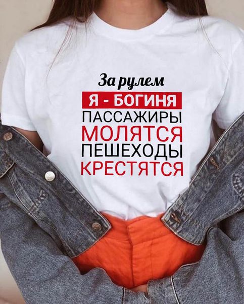 

russian graphic inscriptions tees women for summer female short sleeve t shirts harajuku aesthetic hipster mujer t-shirt, White