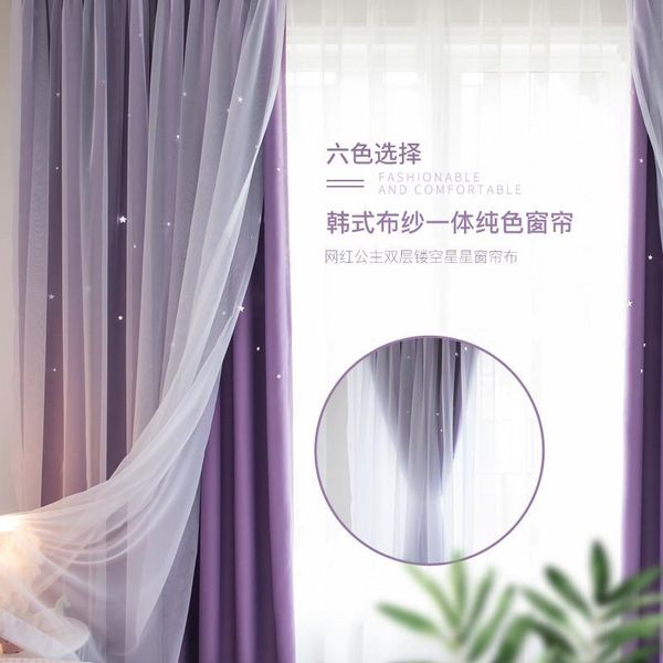 

korean cloth yarn solid color window curtains high precision hollow out stars shading curtain & drapes