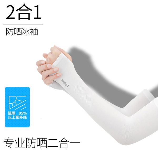 

ice silk sleeves summer outdoor ultraviolet exercise arm ice silk sunscreen sleeve