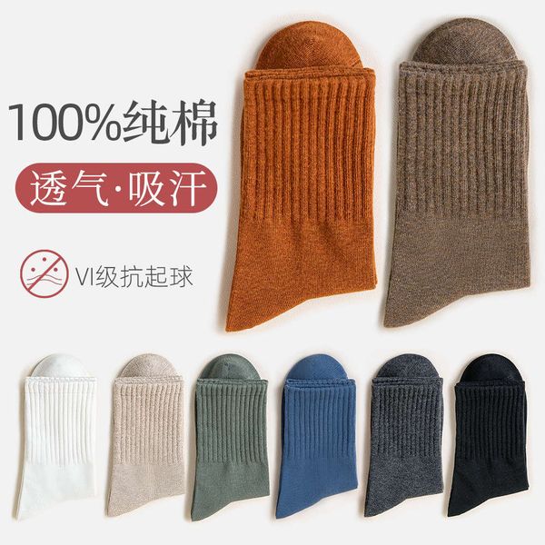 

socks men's pure cotton tube spring autumn middle all black