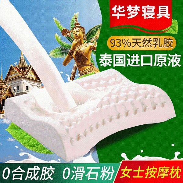 

pillow thailand natural latex women massage 93% granule white memory