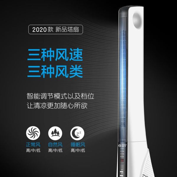 

electric fans fan water cooling tower single bladeless mute floor remote control