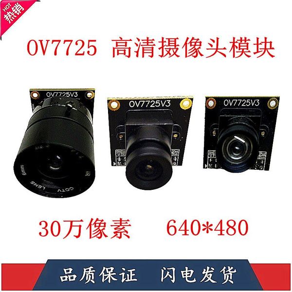 

smart home control hd camera 300,000 pixels ov7725 fpga module stm32 driver mcu development board