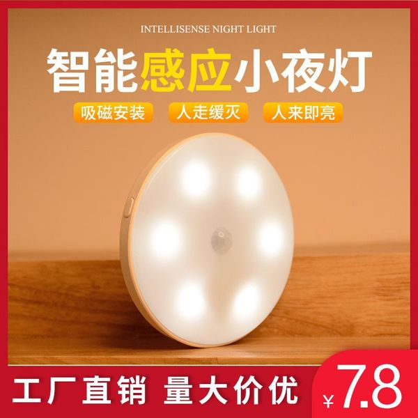 

lights for kitche usb charging intelligent human body induction lamp bedside night led small magnetic absorption automatic induc cabinet lig