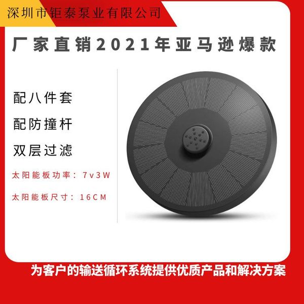 

solar fountain, storage floating garden bird bath fountain decorations