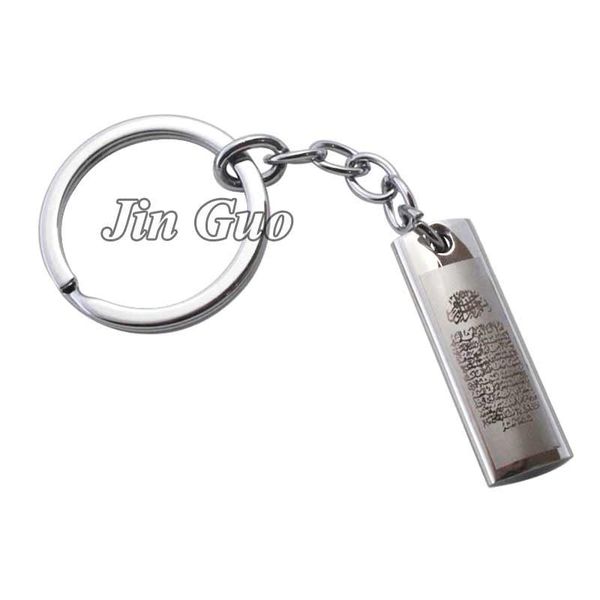 

keychains islam muslim ayatul kursi stainless steel key ring & chain, Silver
