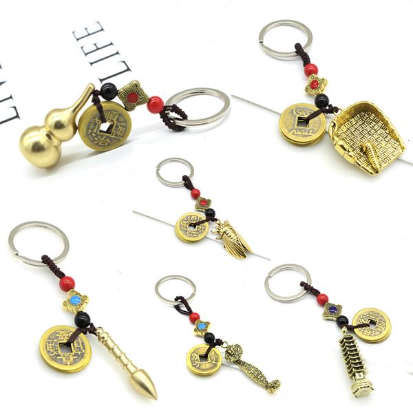 

brass gourd chain wudiqian car key yiye shengcai dustpan pendant creative small gift, White